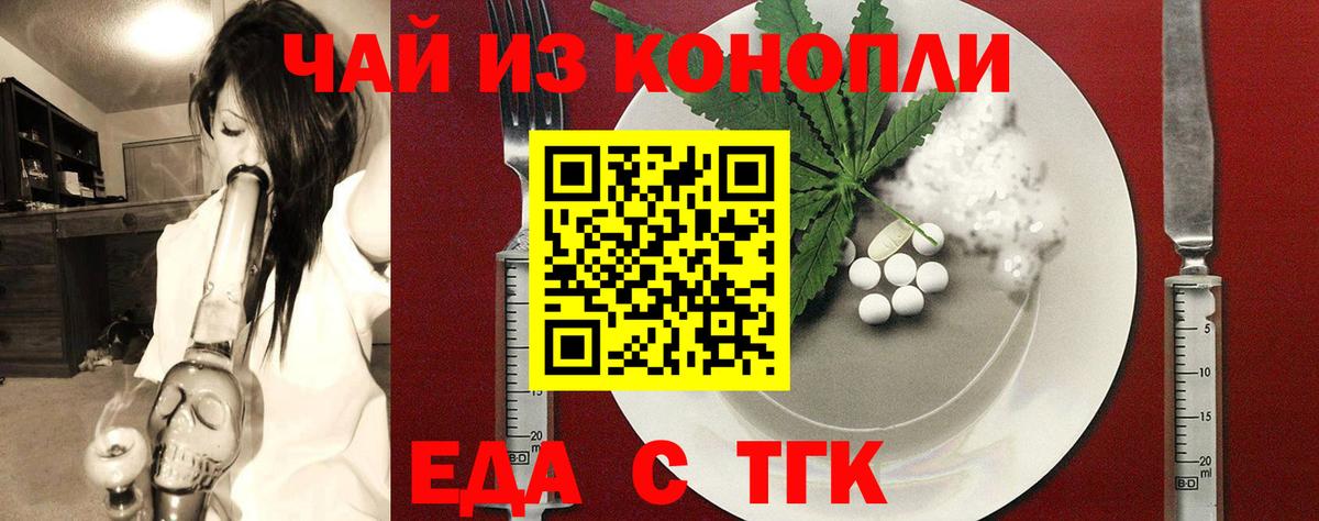 Липецк  Cannafood конопля  Вход с VPN 