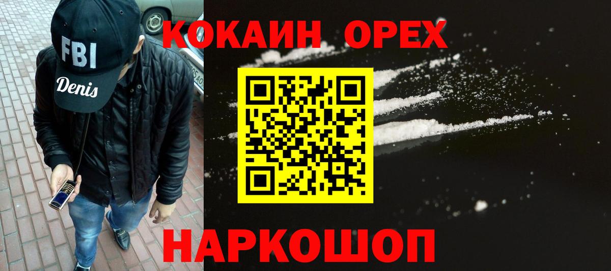 Cocaine 97% Липецк