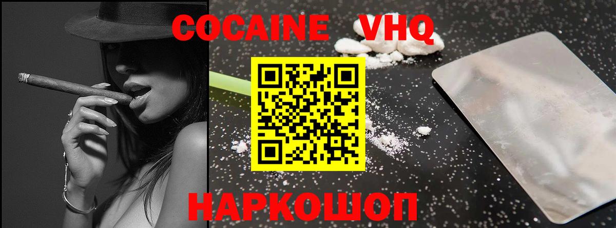 цены наркотик  Вход с VPN  Cocaine  Липецк  Cocaine Колумбийский 