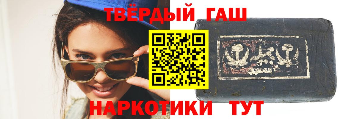 Гашиш 40% ТГК Липецк