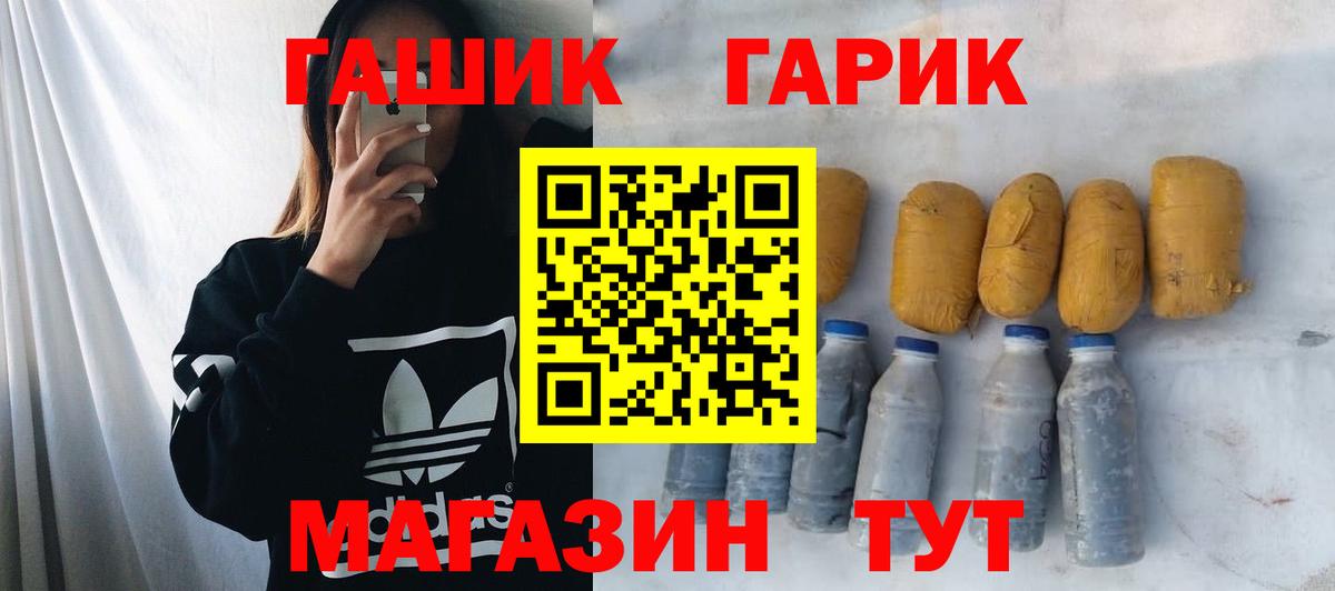 Липецк  ГАШИШ  ГАШ убойный  Вход с VPN  ГАШ Cannabis 