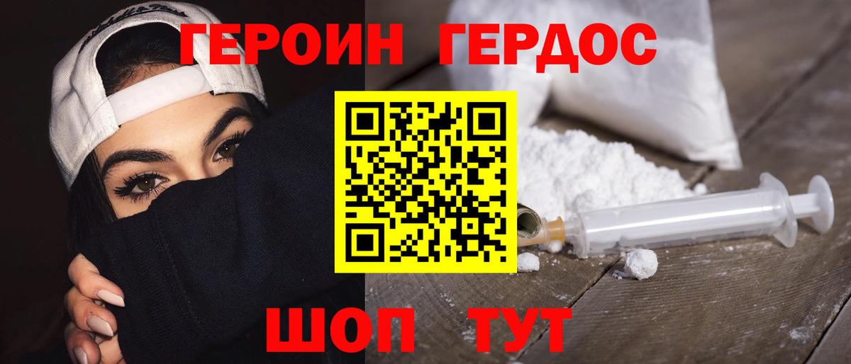ГЕРОИН  ГЕРОИН Афган  Вход с VPN  Липецк 