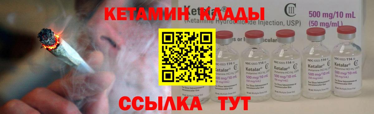 КЕТАМИН ketamine Липецк