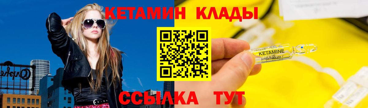 Кетамин ketamine  Кетамин VHQ  Вход с VPN  Липецк 