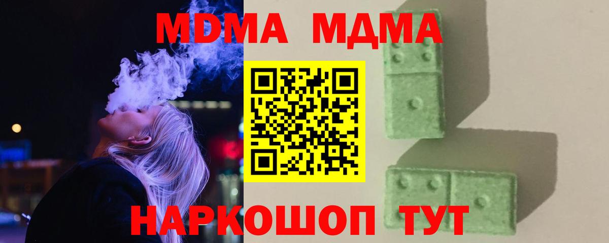 MDMA  Вход с VPN  Липецк  МДМА VHQ 