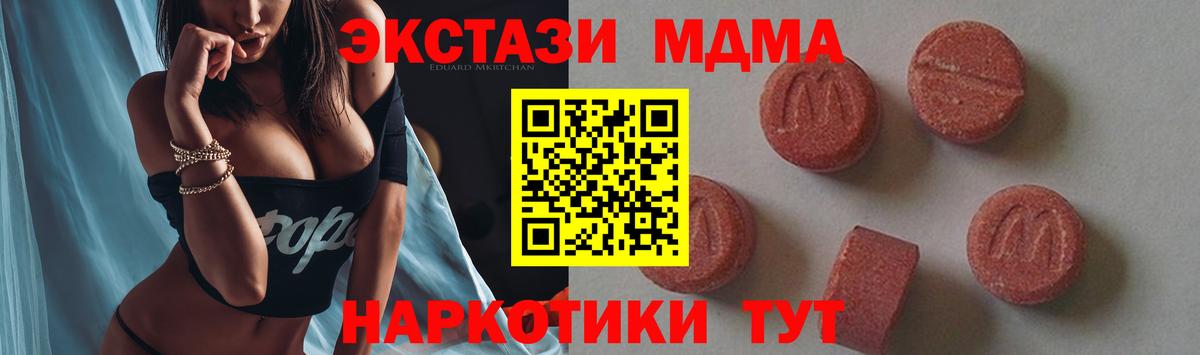 МДМА VHQ Липецк