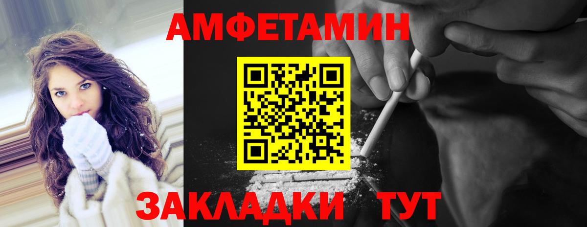 МЕТАМФЕТАМИН винт Липецк