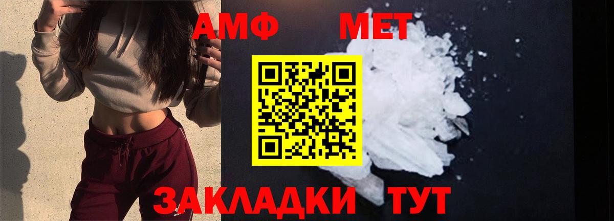 Липецк  МЕТАМФЕТАМИН пудра  МЕТАМФЕТАМИН пудра  Вход с VPN 