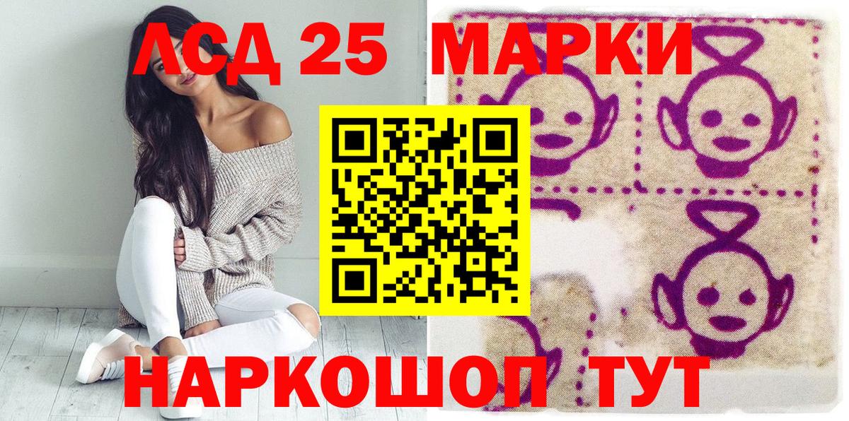 Наркотические марки 1,5мг Липецк