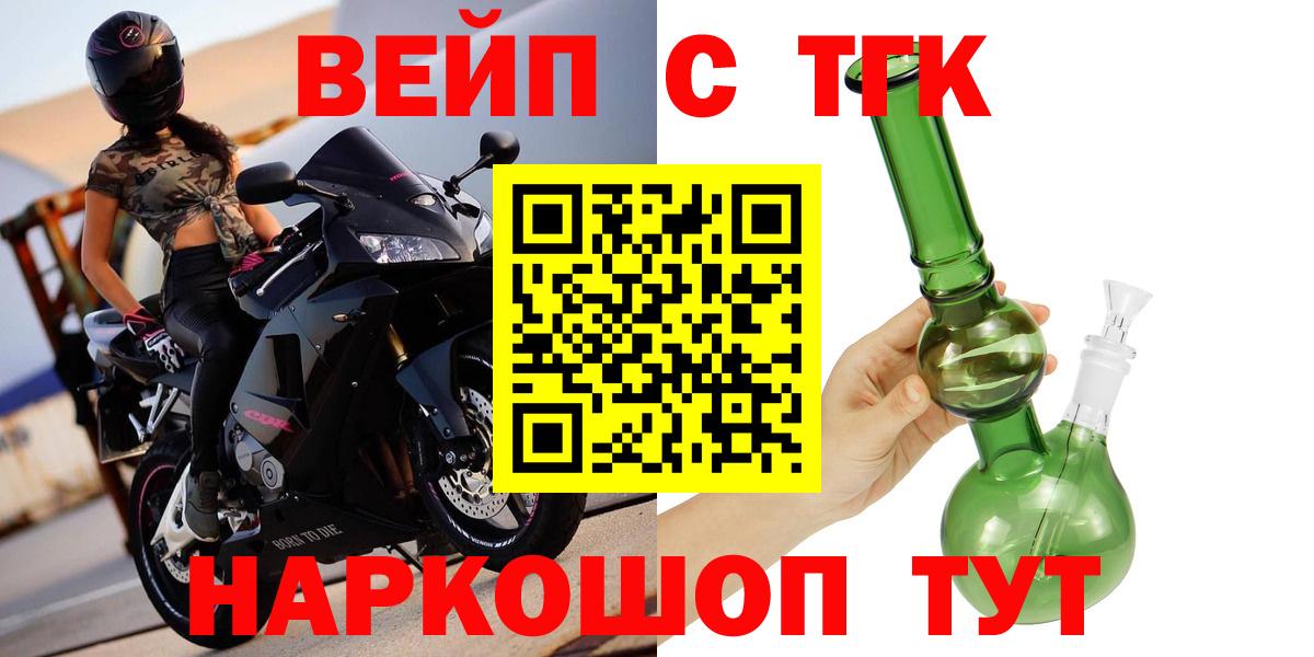 Дистиллят ТГК Wax  Вход с VPN  Липецк 