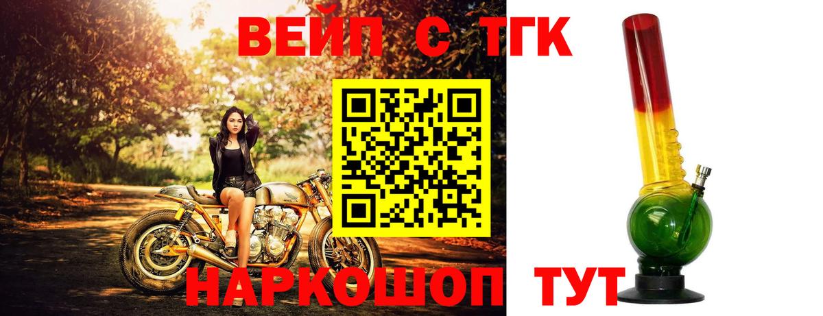 ТГК Wax Липецк
